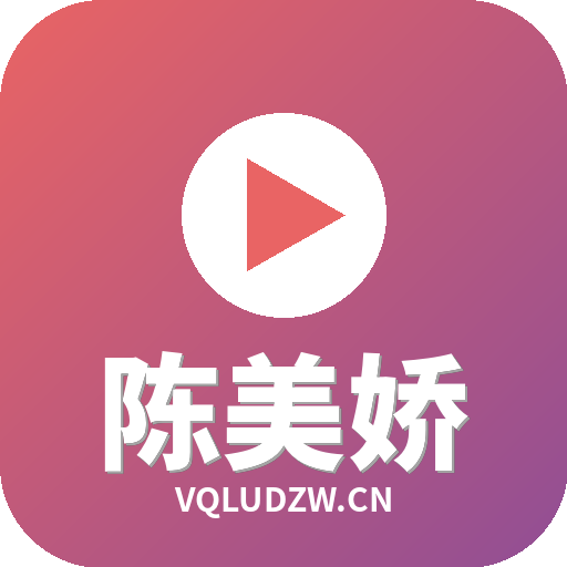 陈美娇